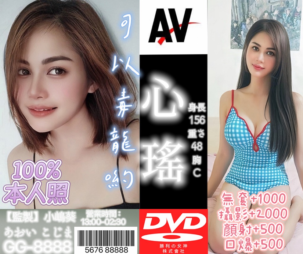 學妹 台北 貝利 擅長輕功 胸圍38D